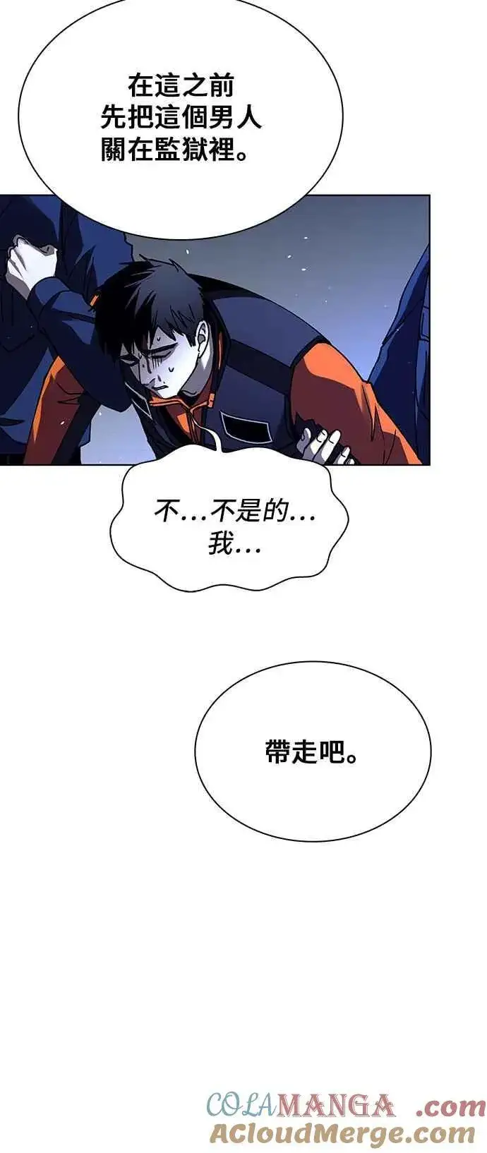 《末日生存游戏》第66话图76