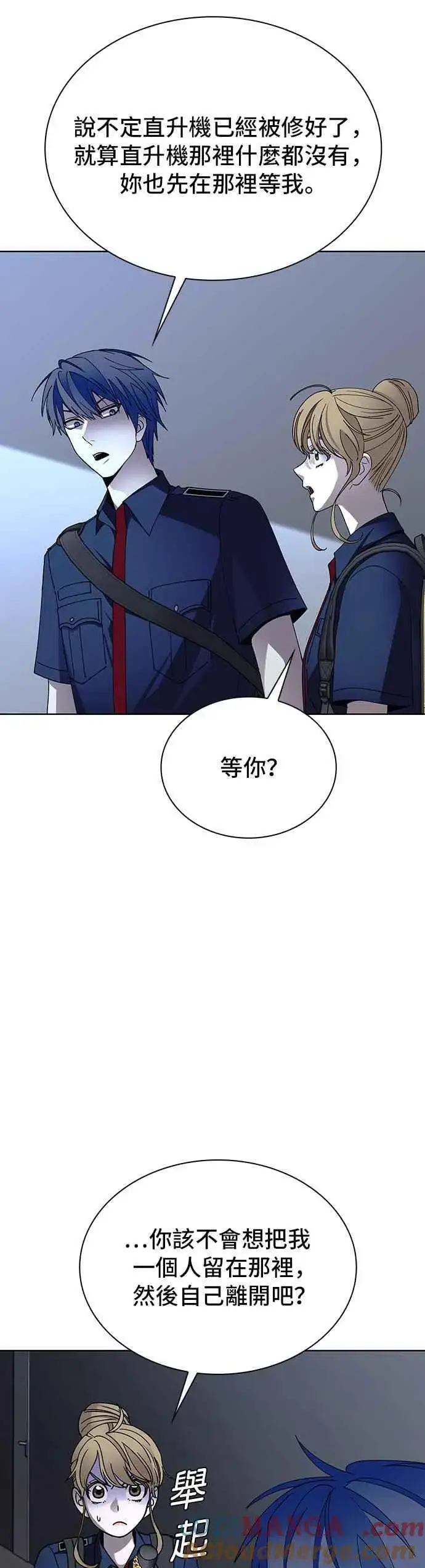 《末日生存游戏》第67话图13