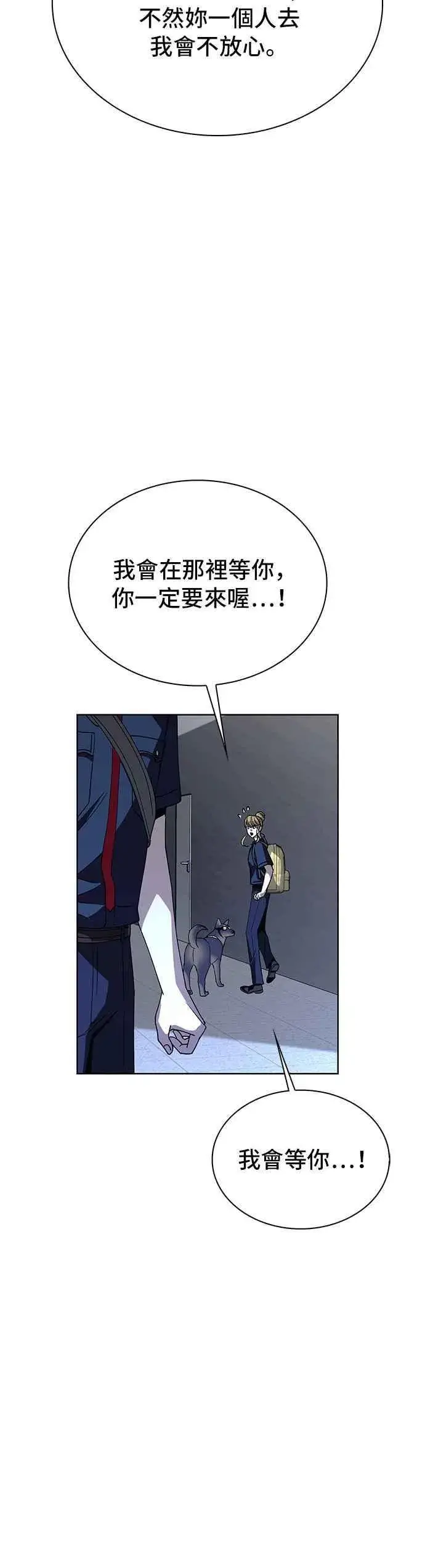 《末日生存游戏》第67话图15
