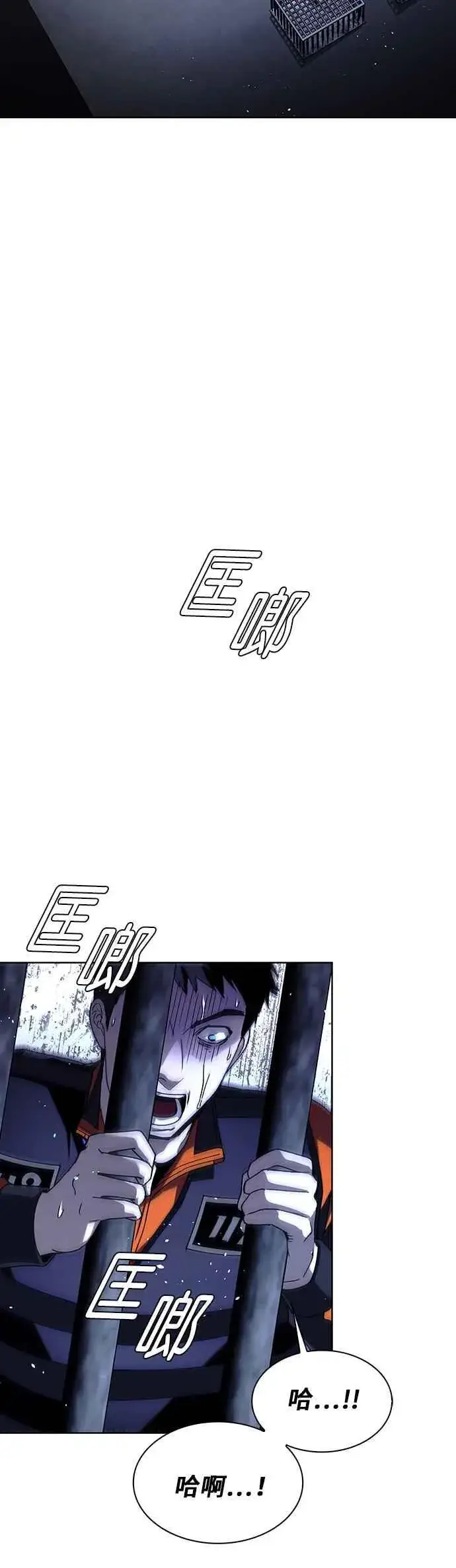 《末日生存游戏》第67话图27
