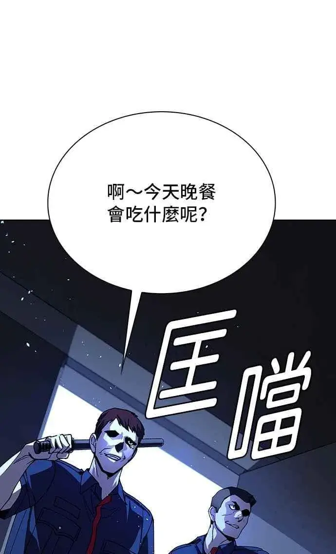 《末日生存游戏》第67话图53
