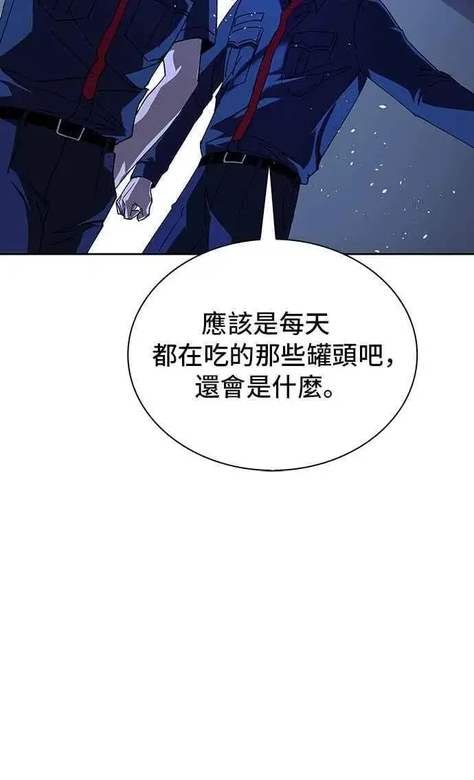 《末日生存游戏》第67话图54
