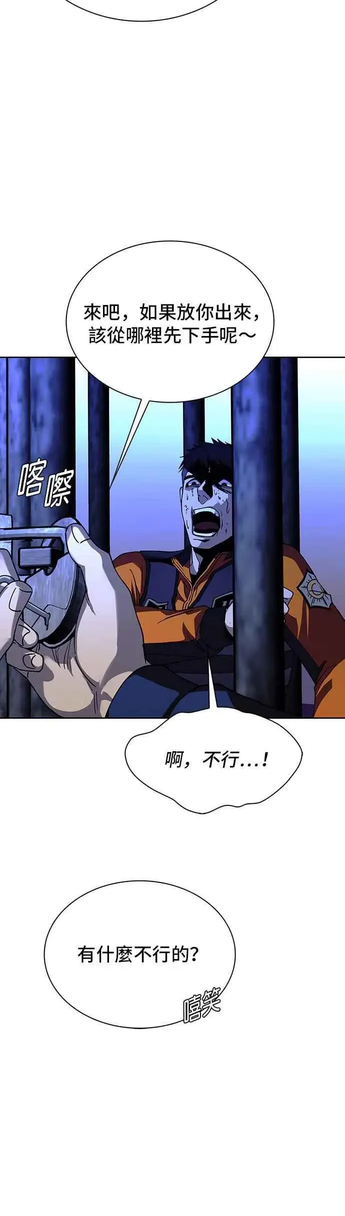 《末日生存游戏》第67话图57
