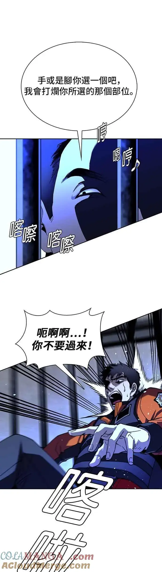 《末日生存游戏》第67话图58