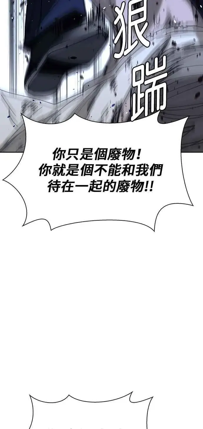 《末日生存游戏》第68话图2