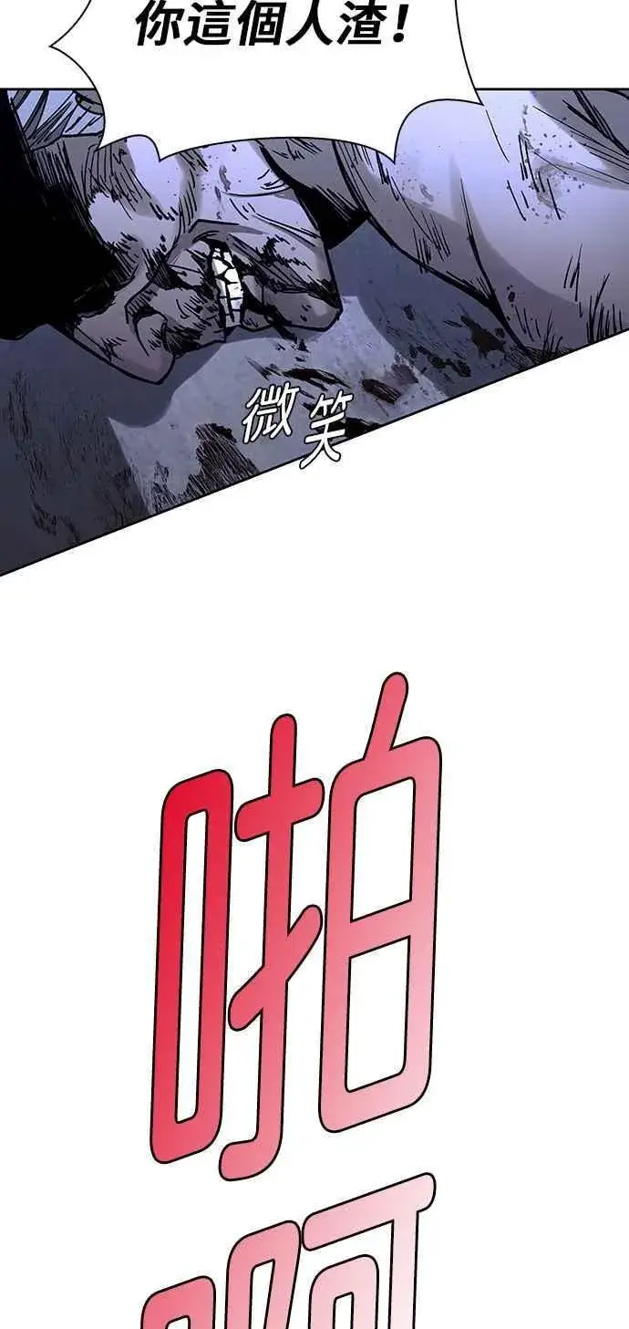 《末日生存游戏》第68话图3