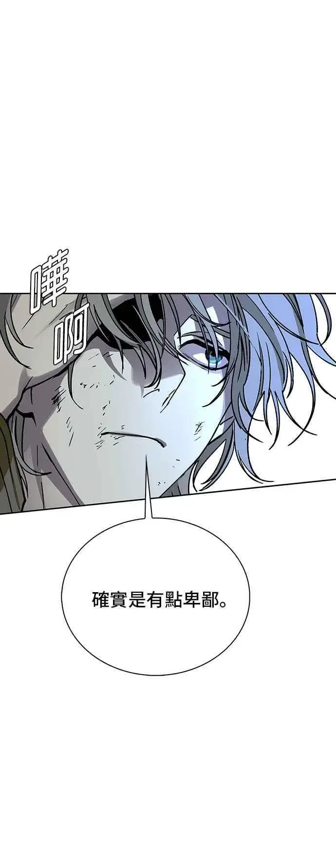 《末日生存游戏》第68话图32