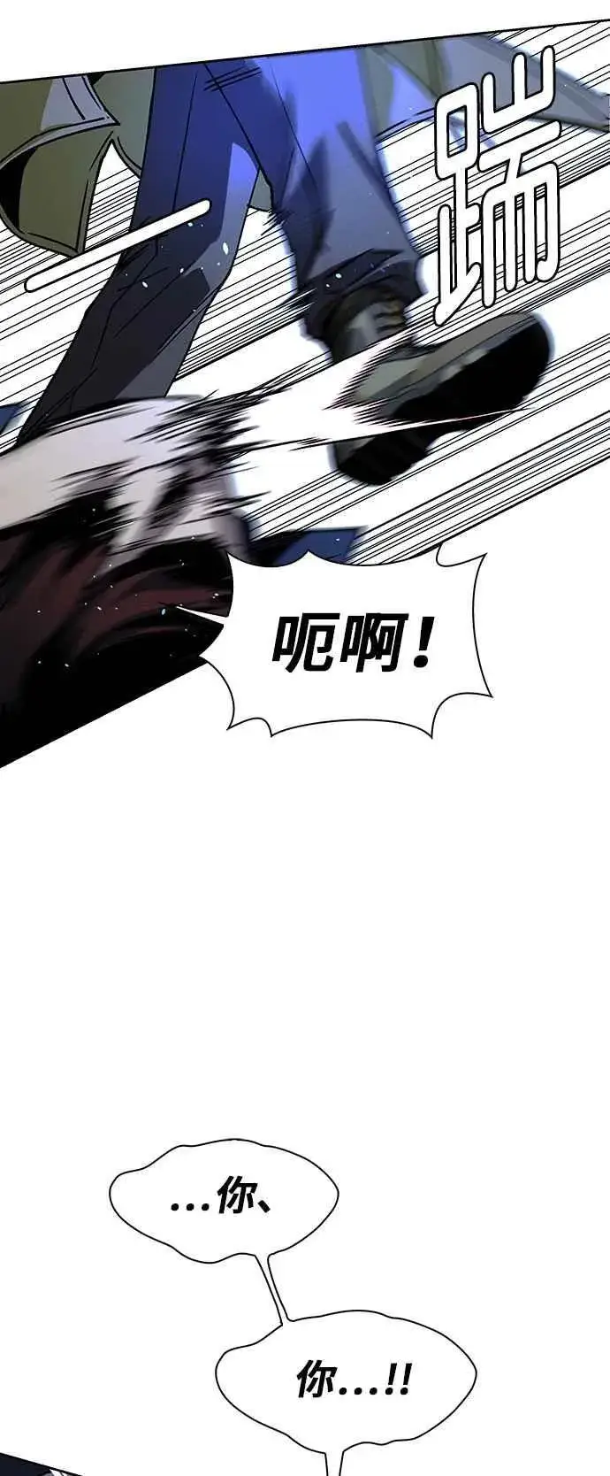 《末日生存游戏》第68话图33
