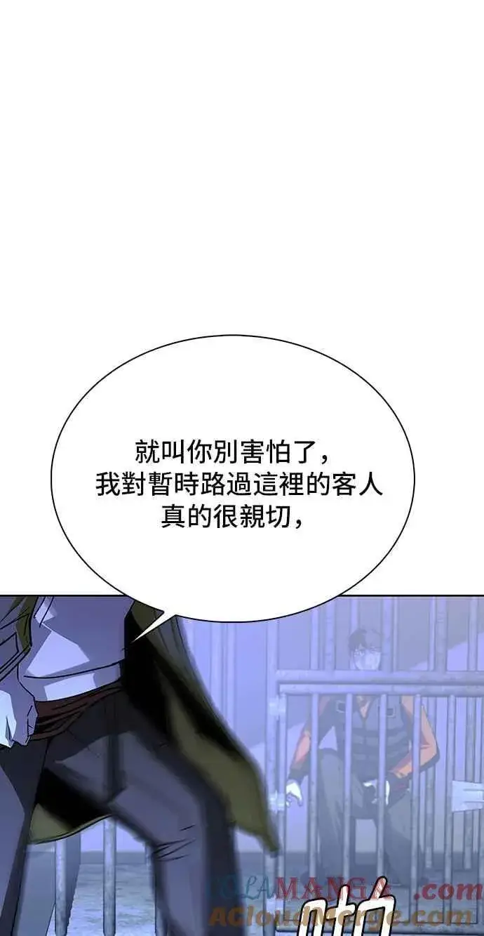 《末日生存游戏》第68话图43