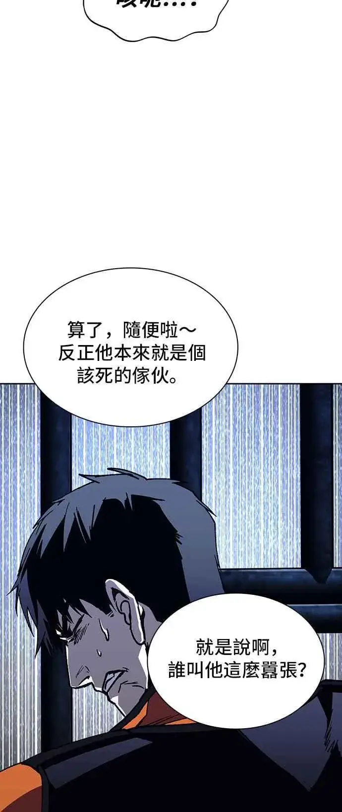《末日生存游戏》第68话图6