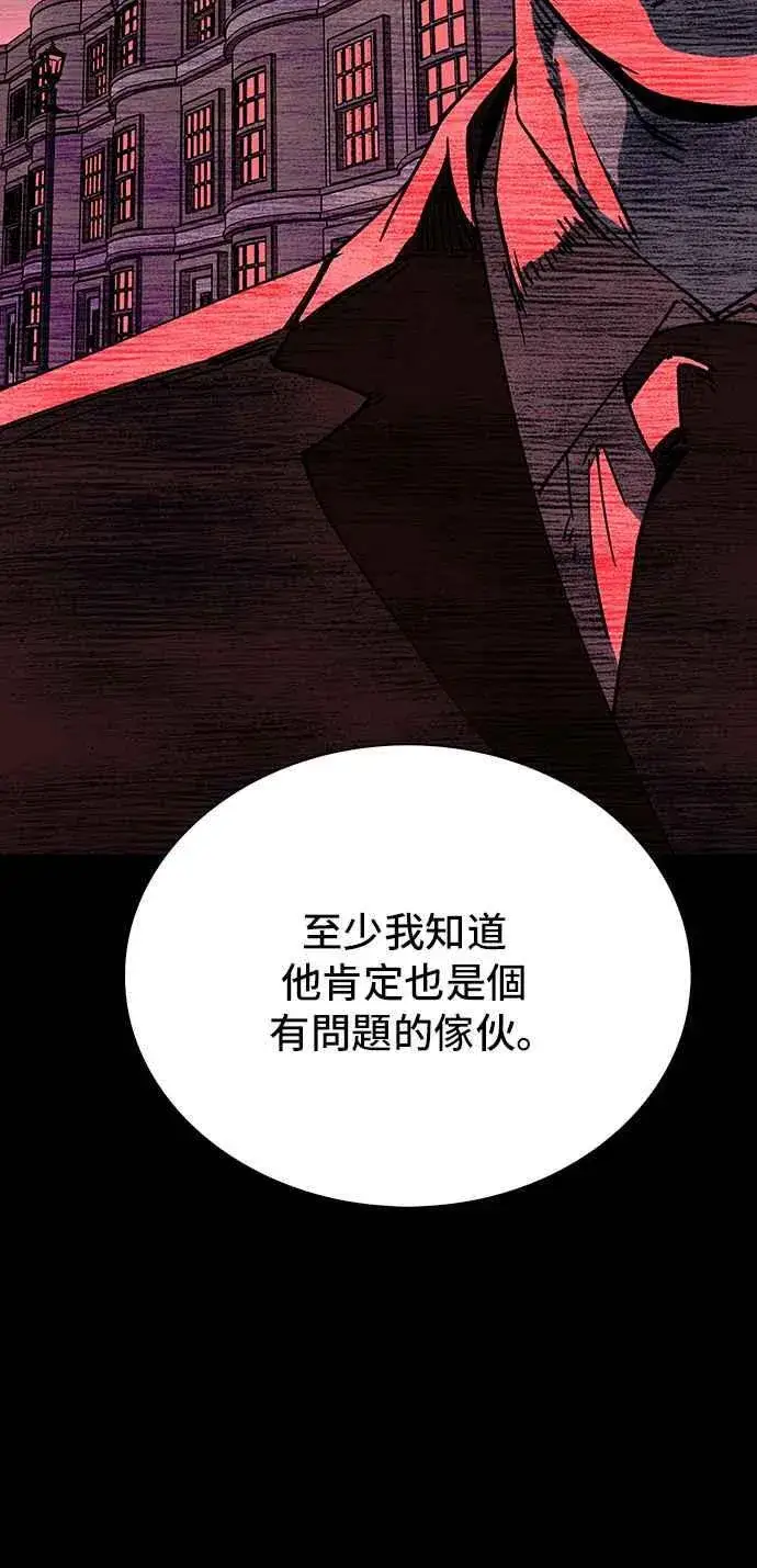 《末日生存游戏》第68话图68