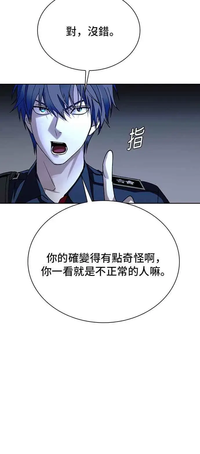 《末日生存游戏》第68话图71