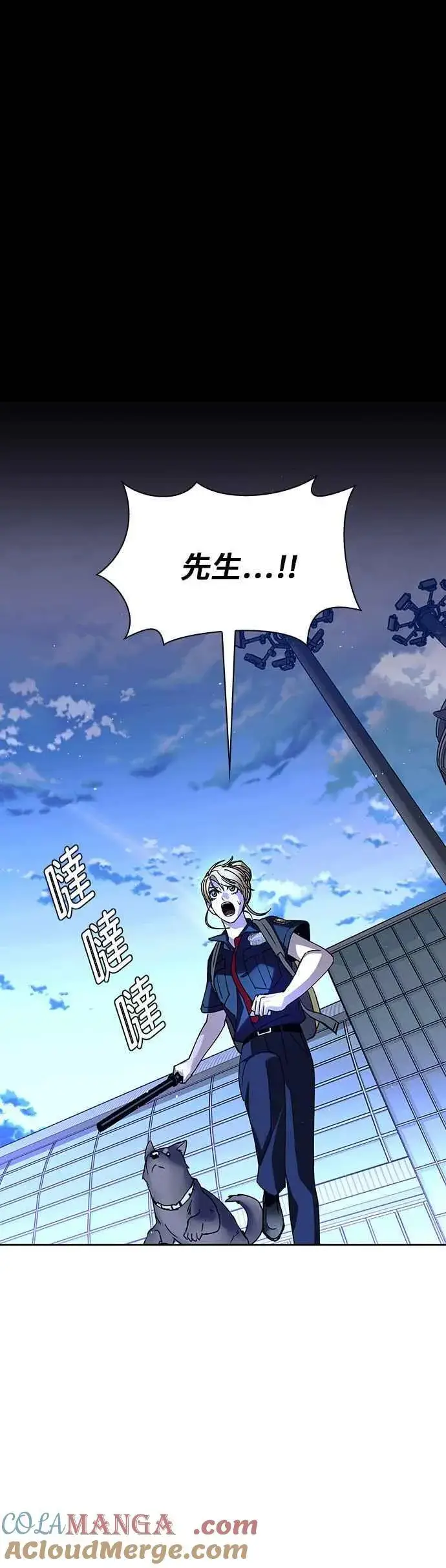 《末日生存游戏》第69话图10
