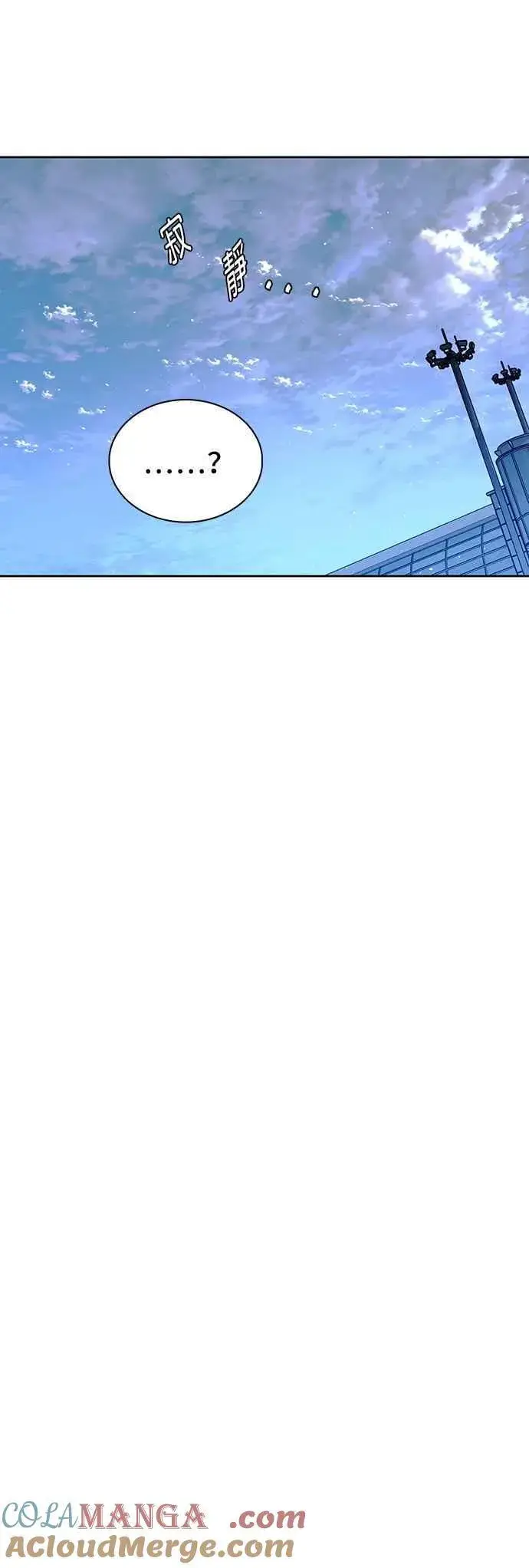 《末日生存游戏》第69话图19