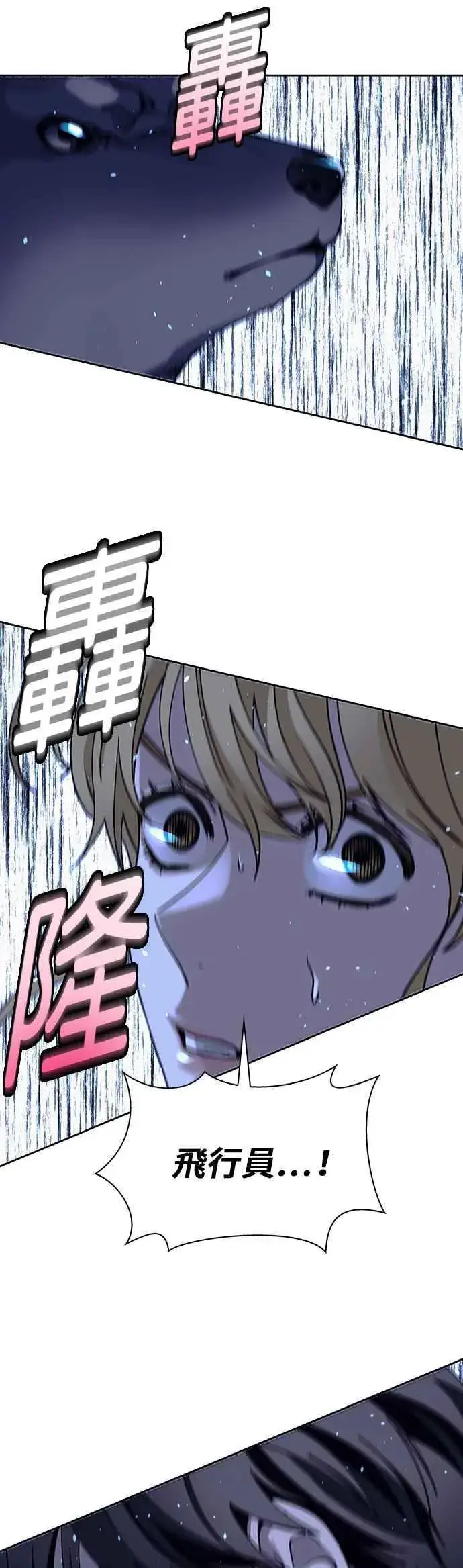 《末日生存游戏》第69话图20