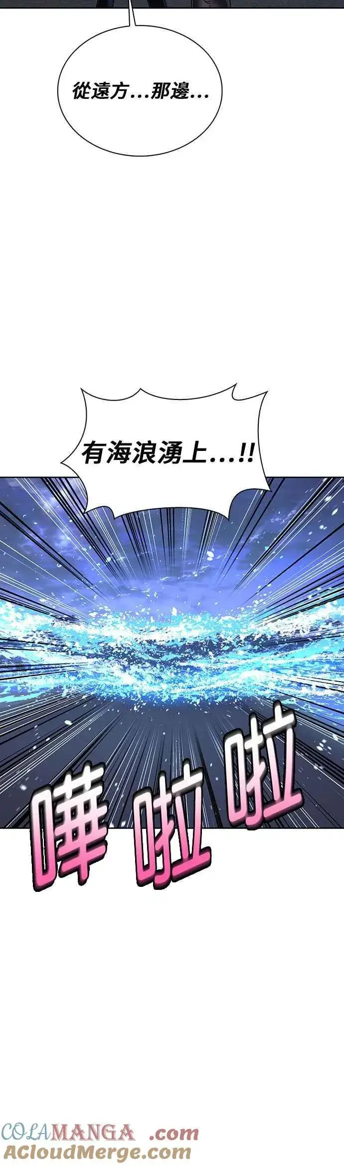 《末日生存游戏》第69话图22