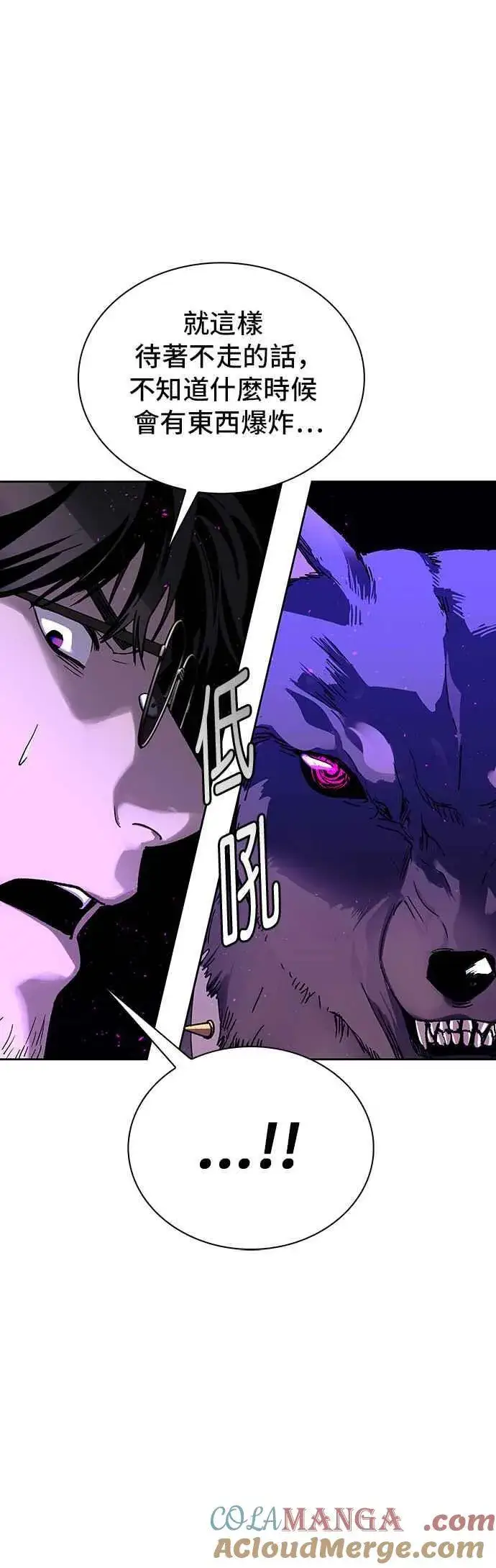 《末日生存游戏》第69话图25