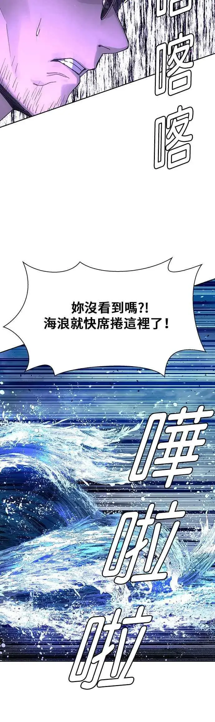 《末日生存游戏》第69话图27