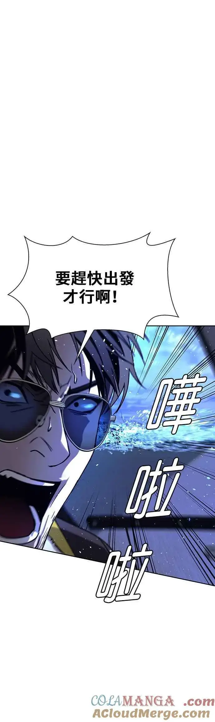 《末日生存游戏》第69话图28