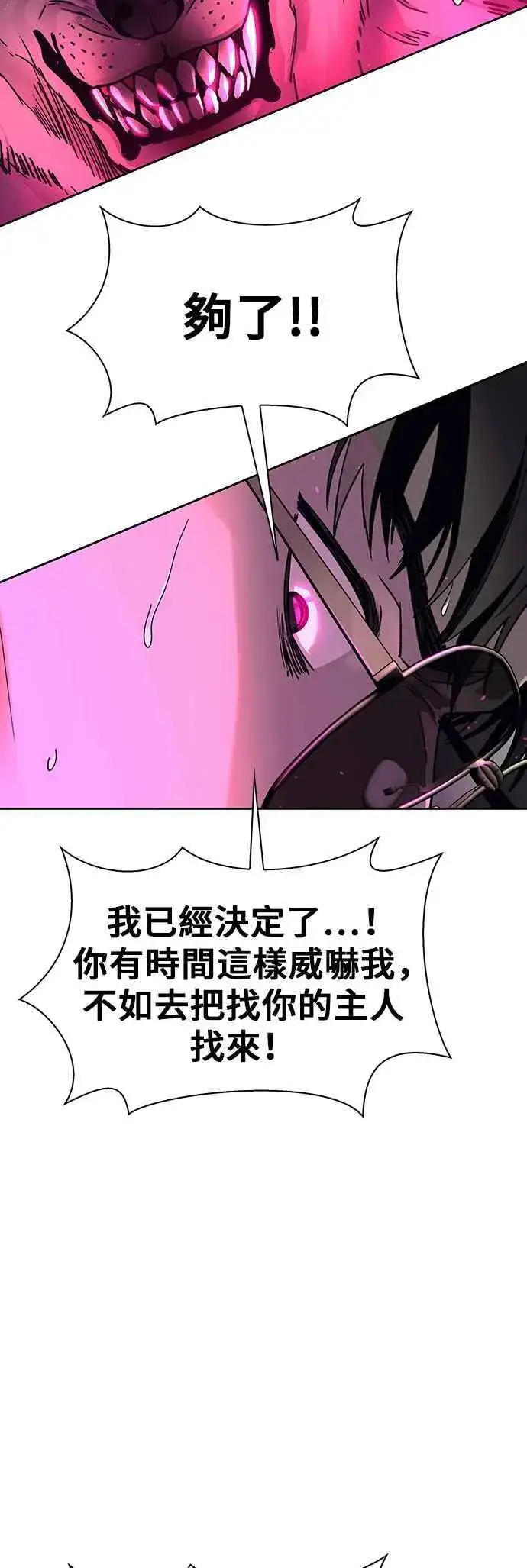 《末日生存游戏》第69话图33