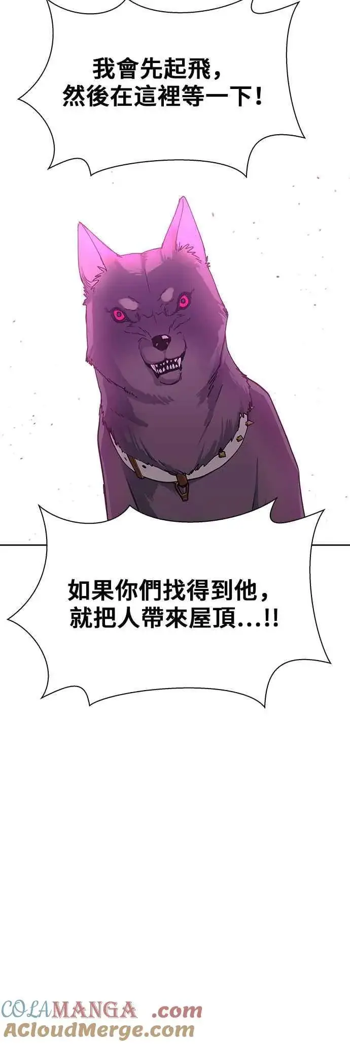 《末日生存游戏》第69话图34