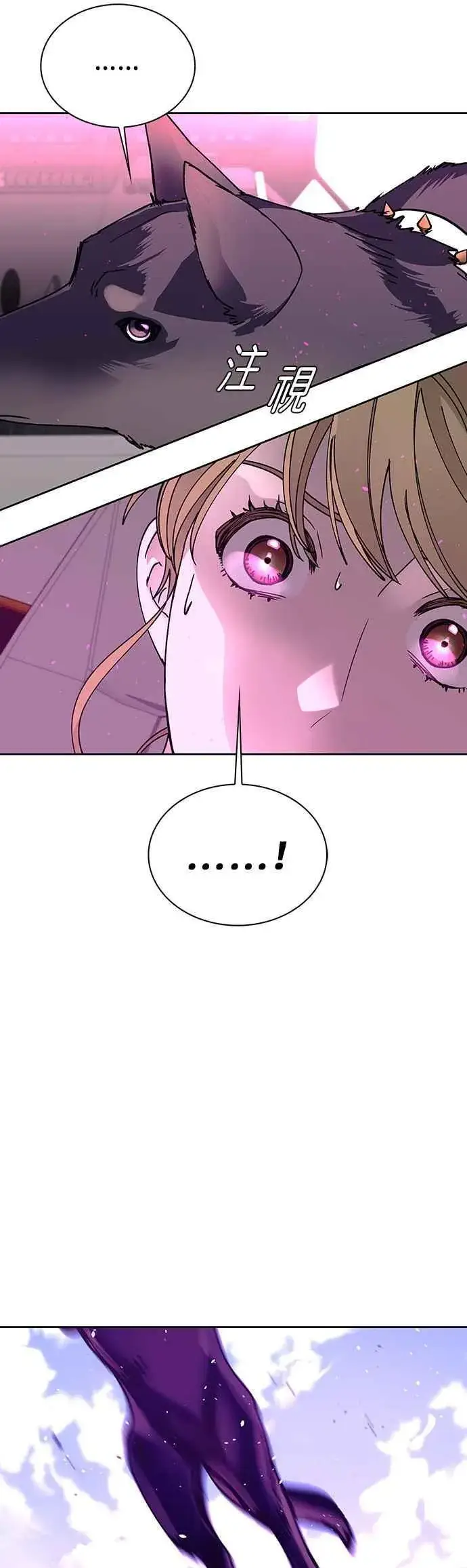 《末日生存游戏》第69话图35