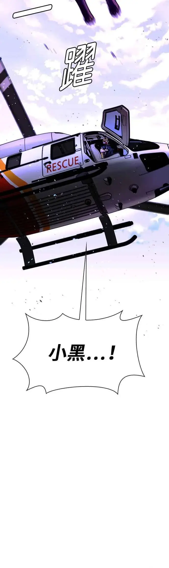 《末日生存游戏》第69话图36