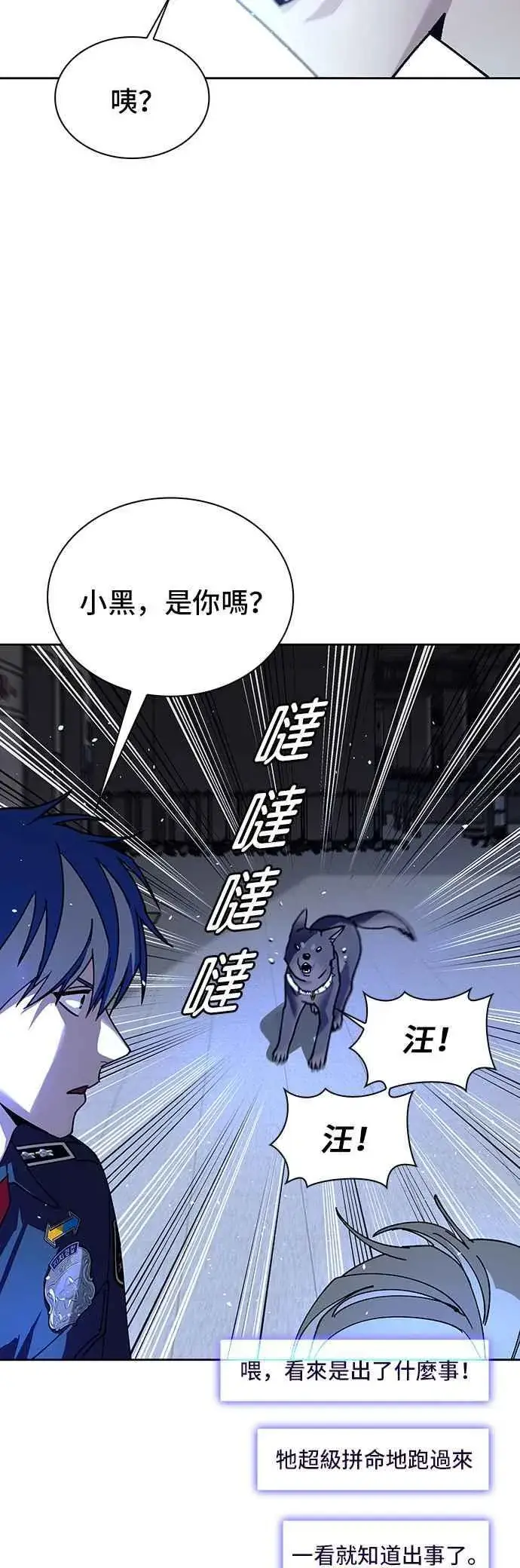 《末日生存游戏》第69话图39