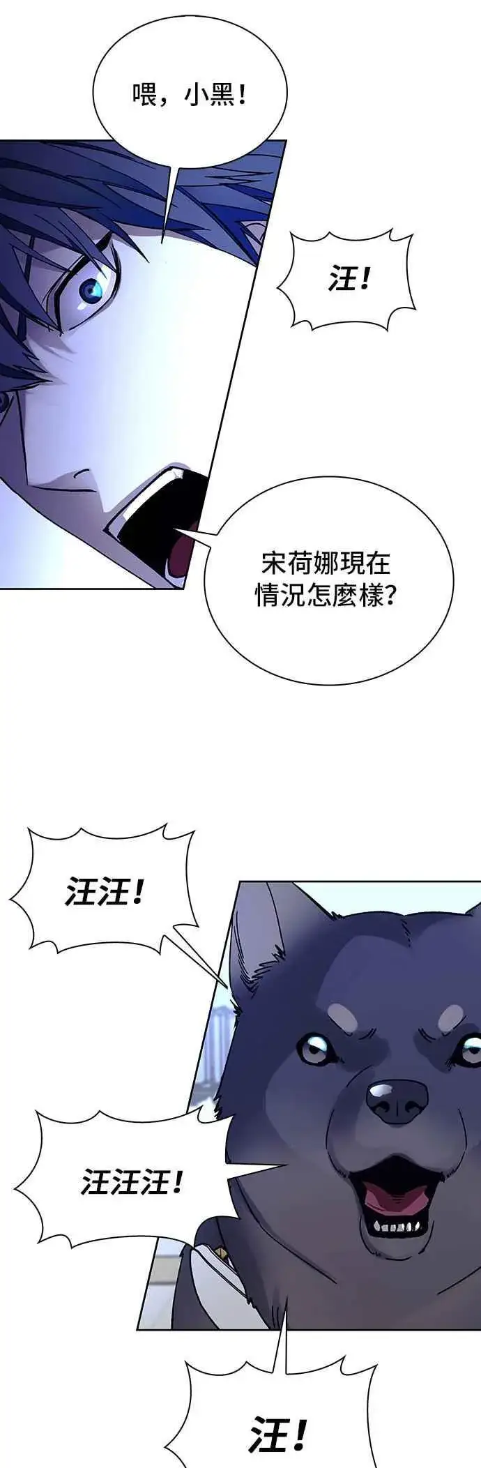《末日生存游戏》第69话图44