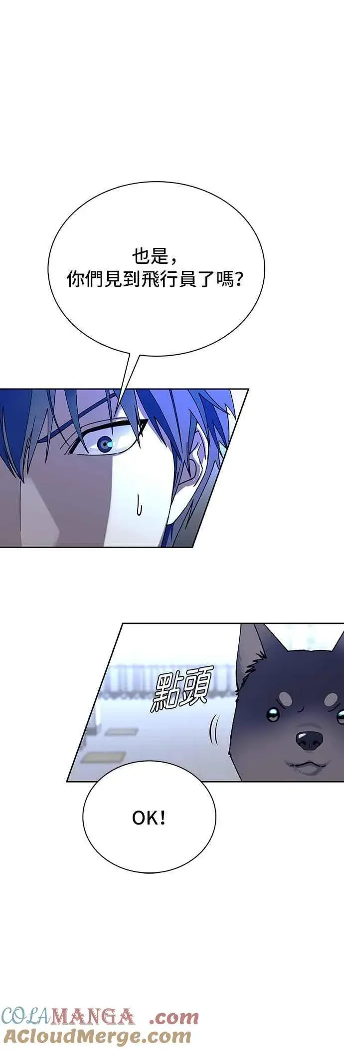 《末日生存游戏》第69话图46
