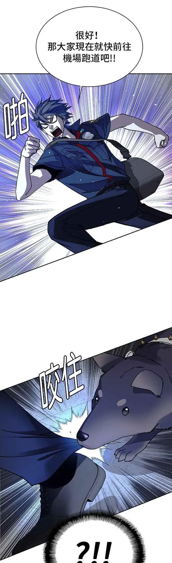 《末日生存游戏》第69话图47