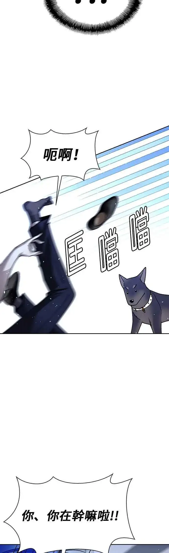 《末日生存游戏》第69话图48