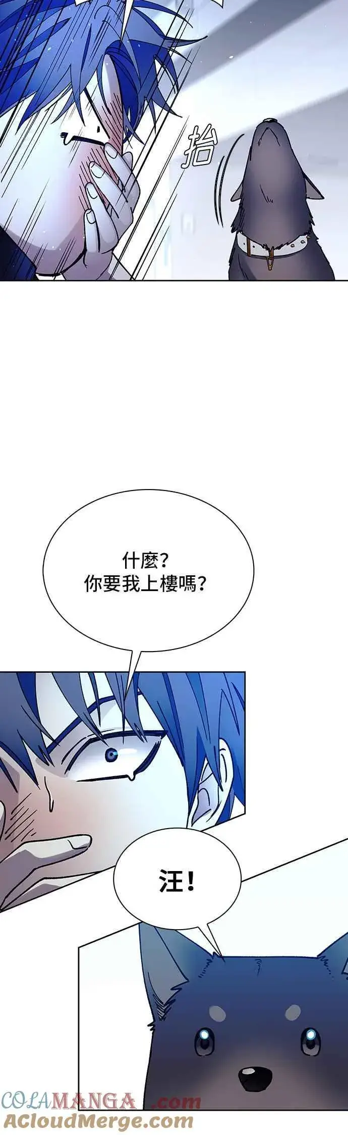 《末日生存游戏》第69话图49