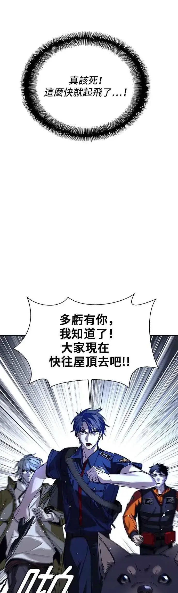 《末日生存游戏》第69话图50