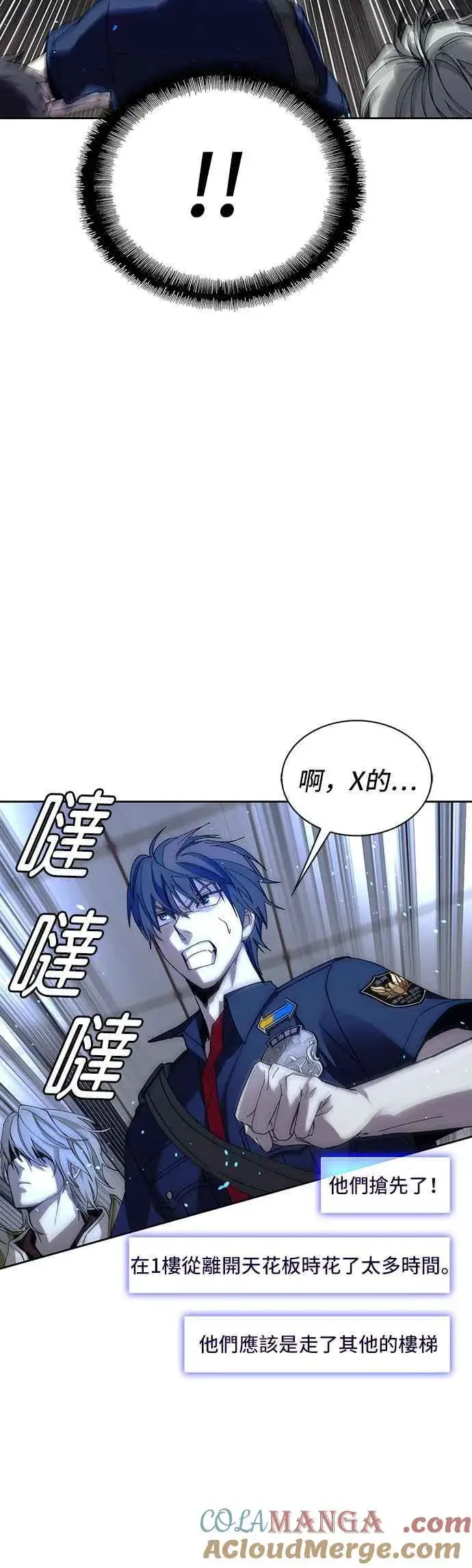 《末日生存游戏》第69话图52