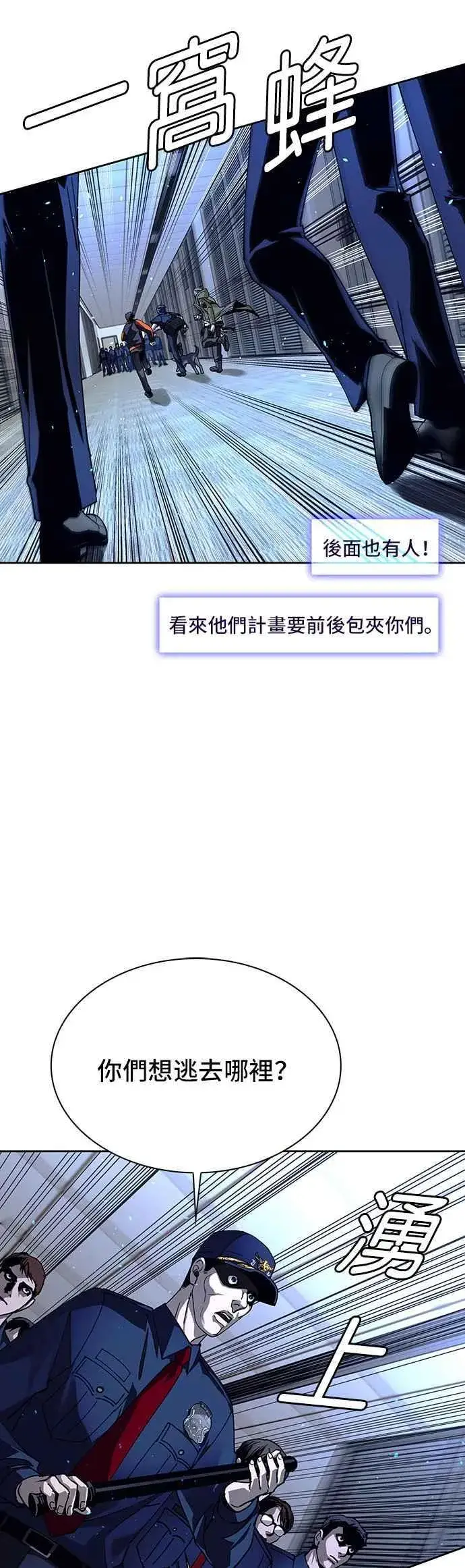 《末日生存游戏》第69话图53