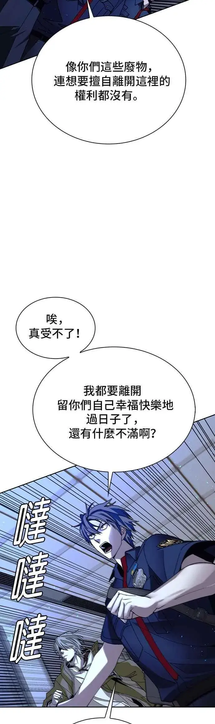 《末日生存游戏》第69话图54