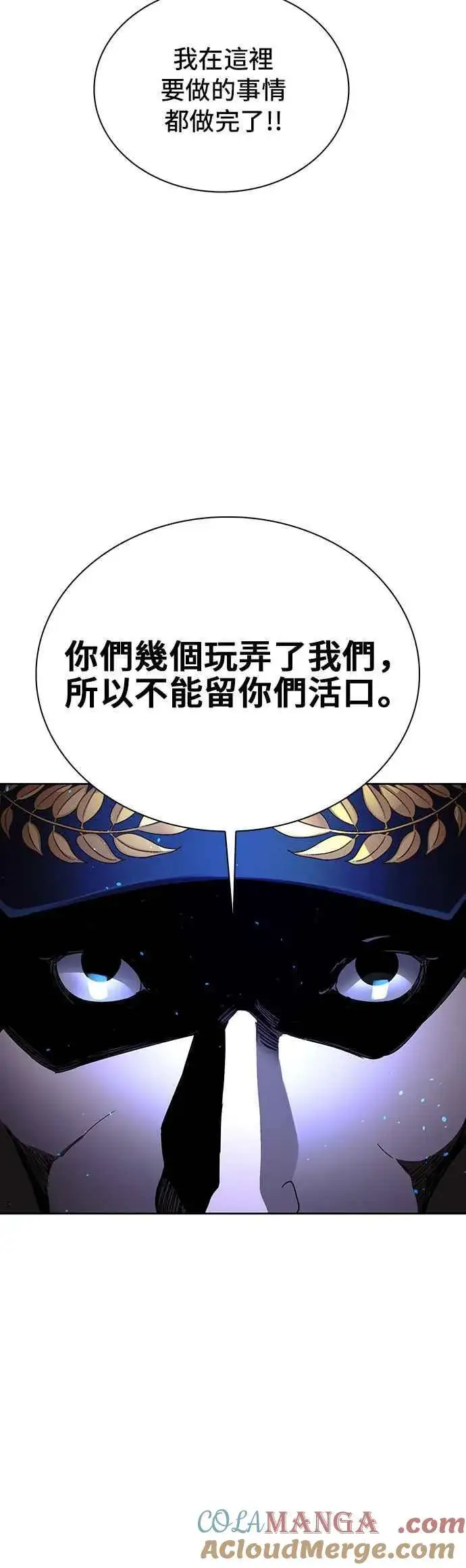 《末日生存游戏》第69话图55
