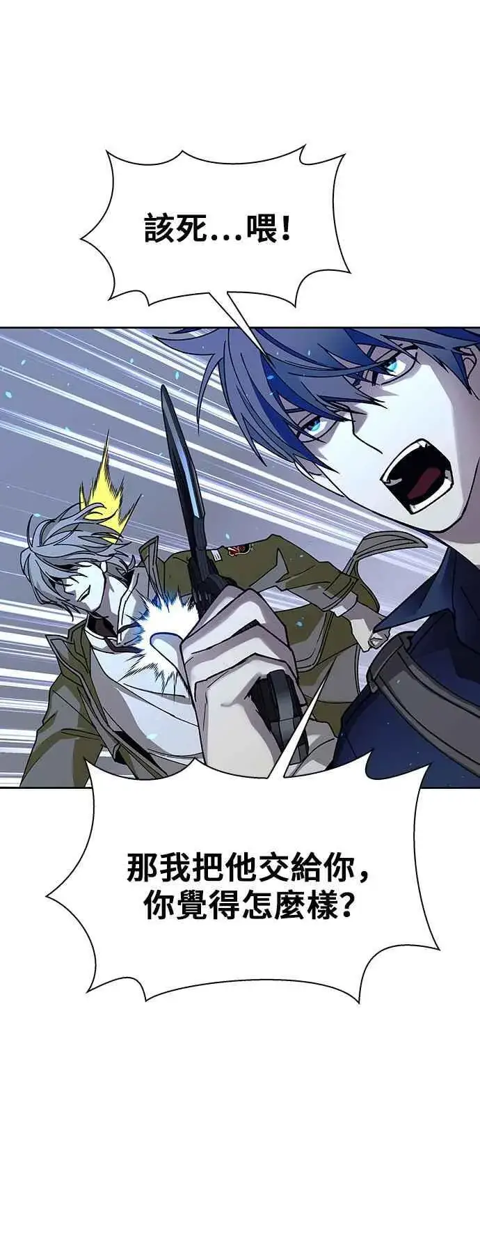 《末日生存游戏》第69话图56