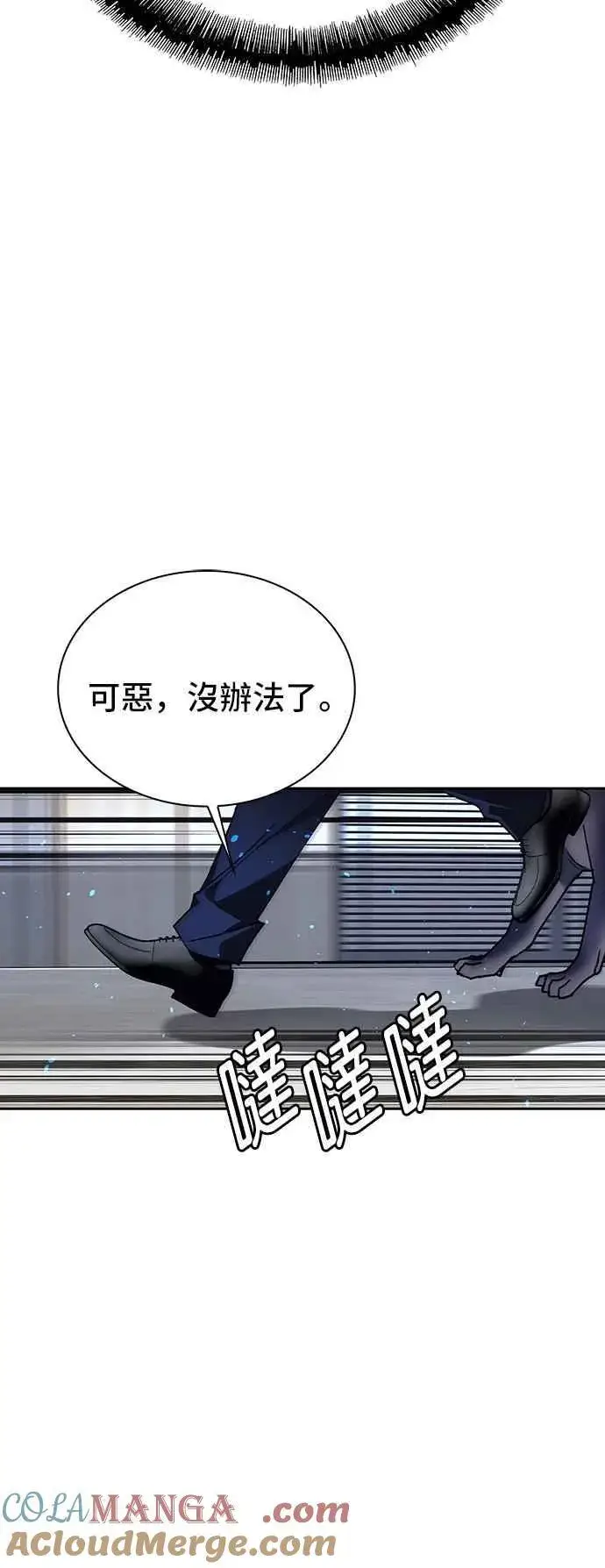 《末日生存游戏》第69话图58