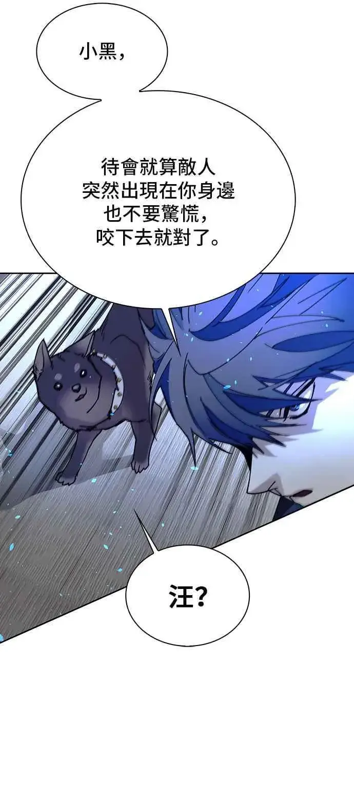 《末日生存游戏》第69话图59