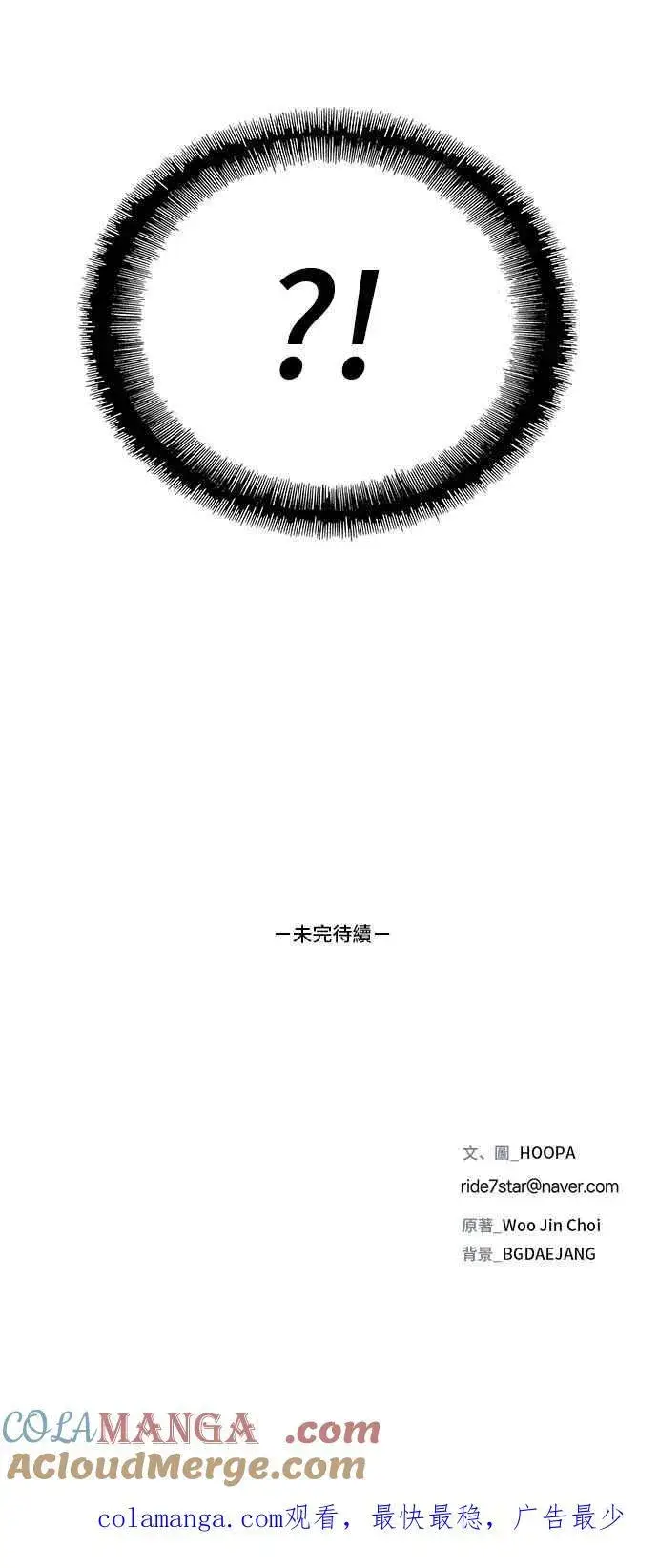 《末日生存游戏》第69话图61