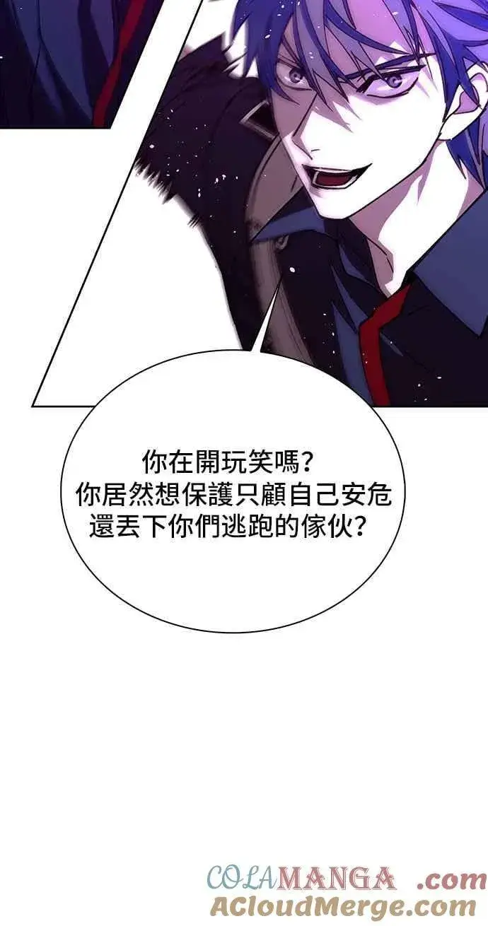 《末日生存游戏》第70话图16