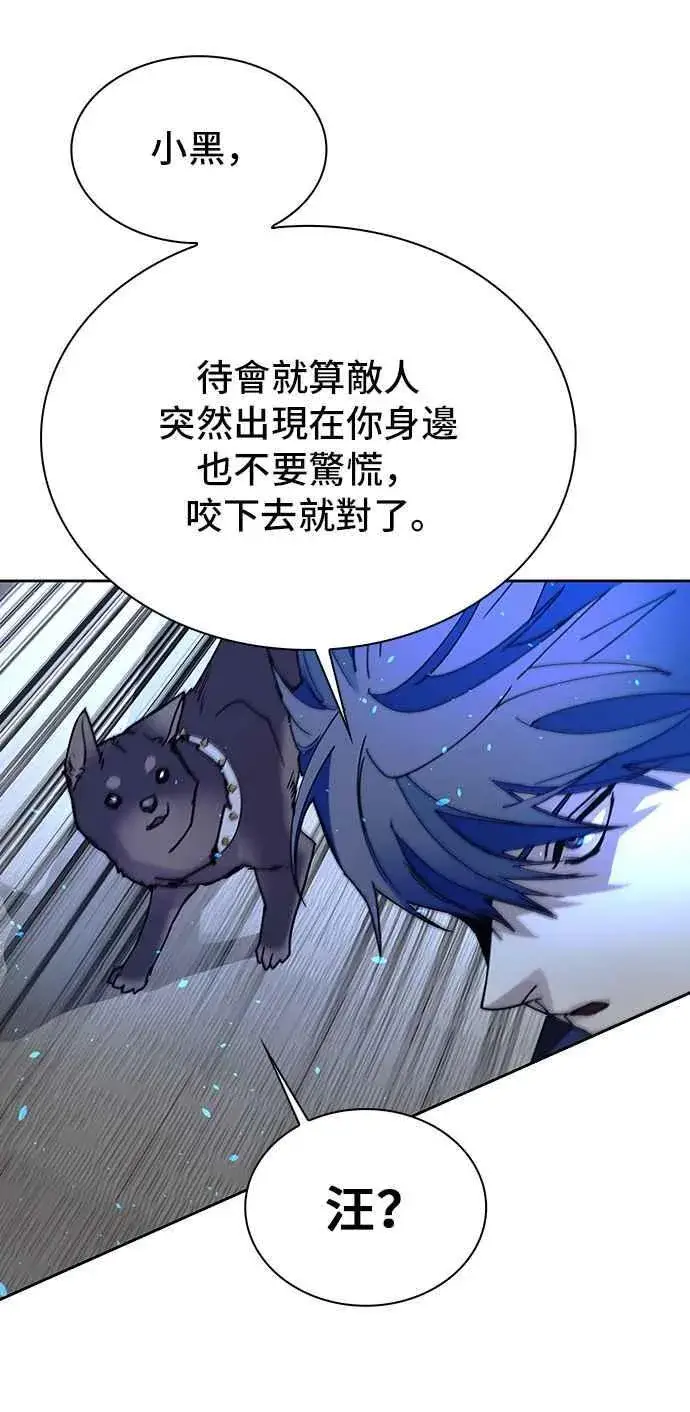 《末日生存游戏》第70话图2