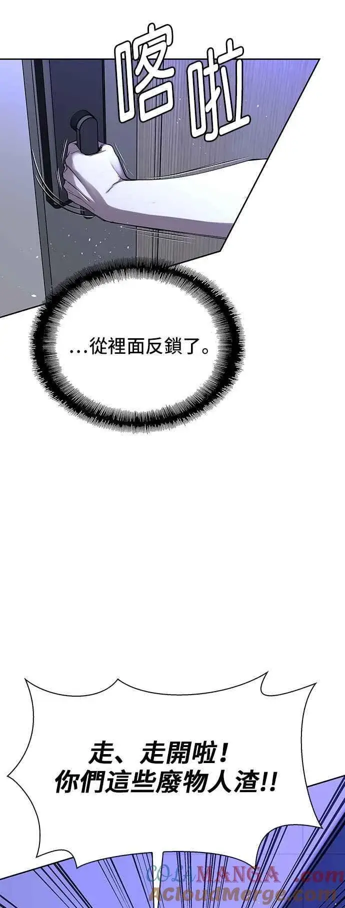 《末日生存游戏》第70话图22