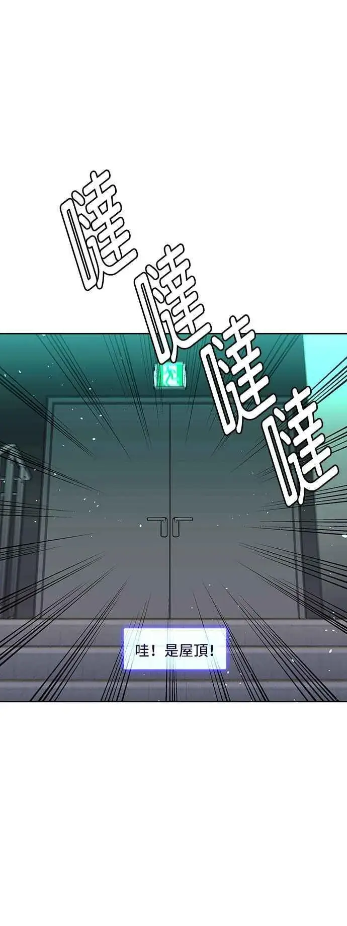 《末日生存游戏》第70话图39