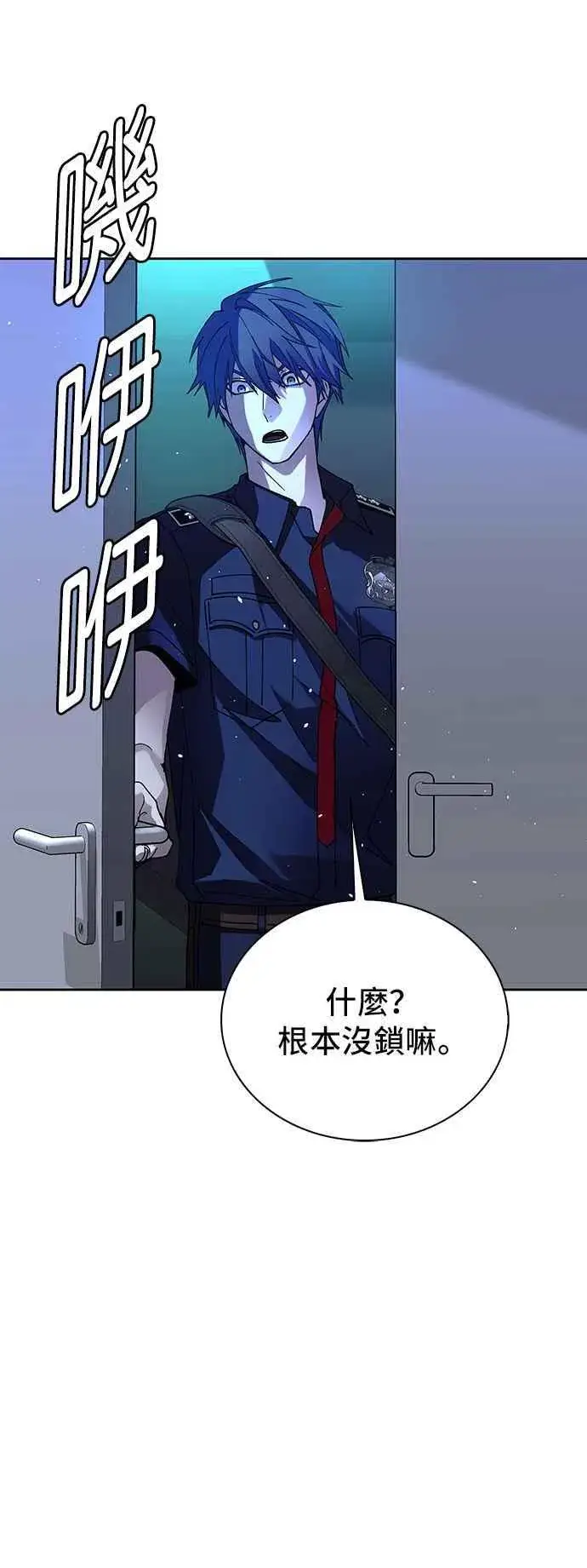 《末日生存游戏》第70话图41