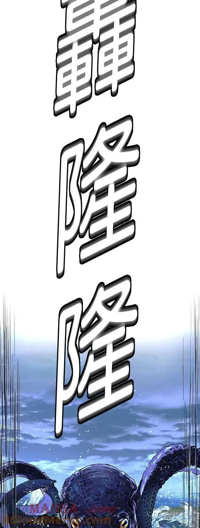 《末日生存游戏》第70话图43