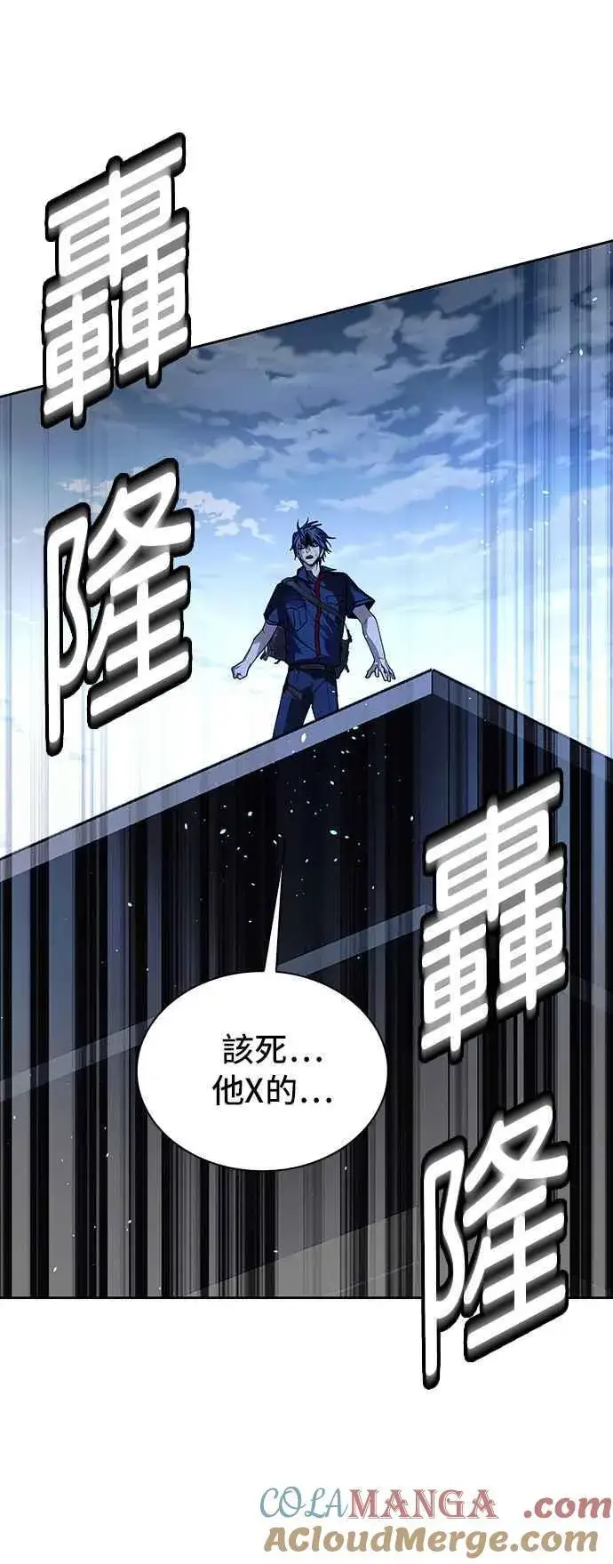 《末日生存游戏》第70话图46