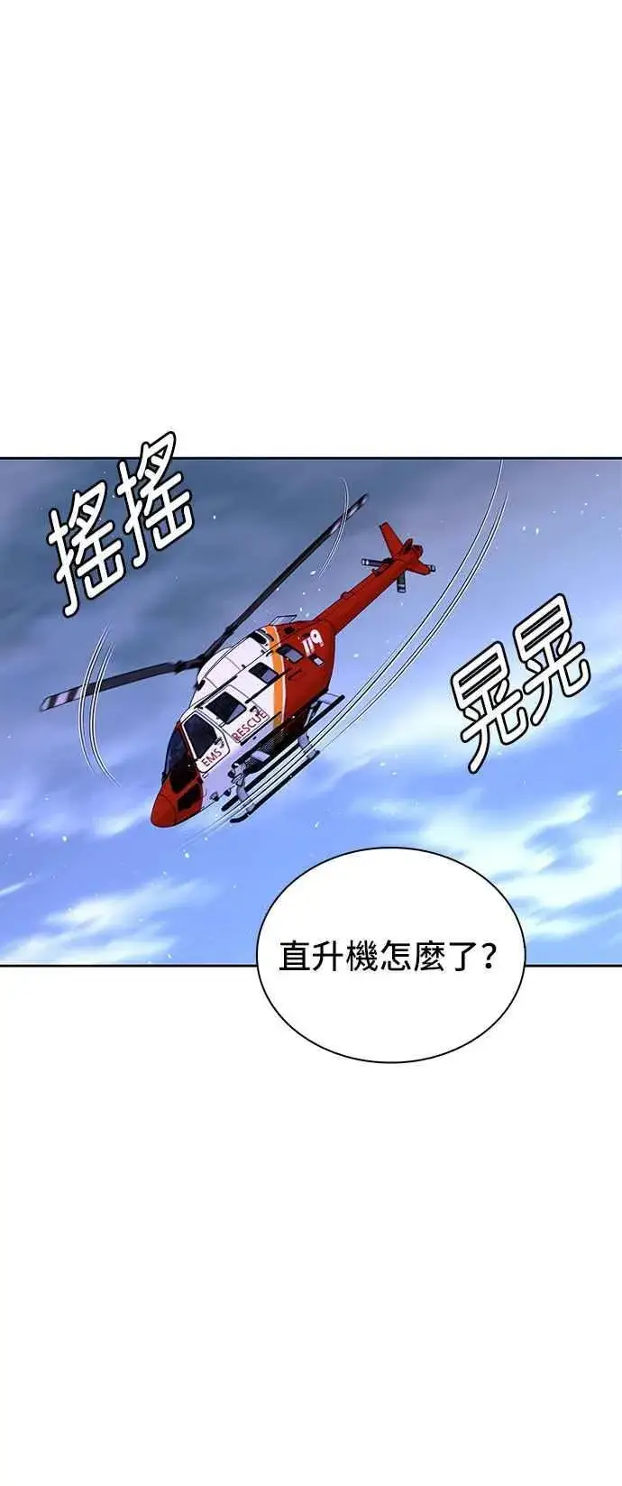 《末日生存游戏》第70话图50